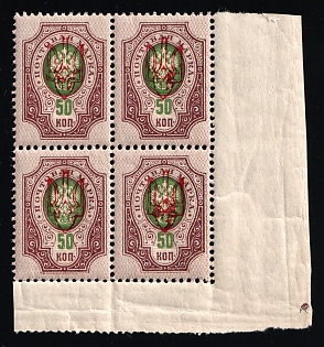 1918 50k Kherson Local, Ukrainian Tridents, Ukraine, Block of Four, Corner Margins