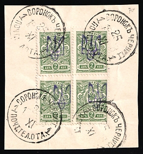 1918 VORONOK Postmarks, 2k Kiev (Kyiv) Type 2 on piece, Ukrainian Tridents, Ukraine, Block of Four