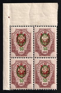 1918 50k Kherson Local, Ukrainian Tridents, Ukraine, Block of Four, Corner Margins