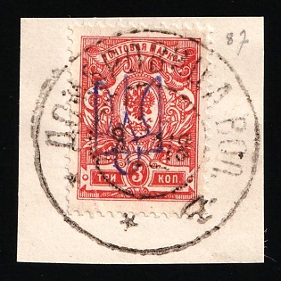 1918 DABROWICA Postmark, 3k Kiev (Kyiv) Type 2 on piece, Ukrainian Tridents, Ukraine
