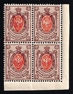 1918 70k Kherson Local, Ukrainian Tridents, Ukraine, Block of Four, Corner Margins