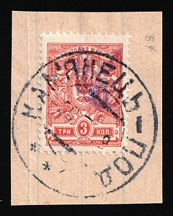1918 KAMIANETS-PODILSKYI Postmark, 3k Kiev (Kyiv) Type 2 on piece, Ukrainian Tridents, Ukraine