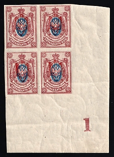 1918 15k Kherson Local, Ukrainian Tridents, Ukraine, Pair, Plate Number '1', Corner Margins