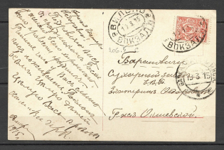 1915 Easter Card from Vilno Railway Station in Baranovichi, Minsk Province
