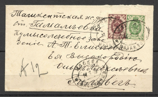 1915 Letter Sent from Kazansky Railway Station in Moscow