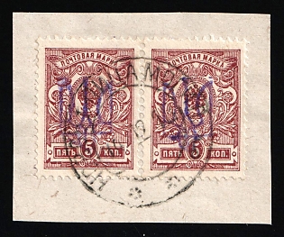 1918 NOVOBELITSA Postmarks, 5k Kiev (Kyiv) Type 2 on piece, Ukrainian Tridents, Ukraine, Pair