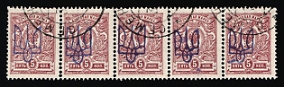 1918 5k Kiev (Kyiv) Type 2 a-e, Ukrainian Tridents, Ukraine, Strip, 5-x Handstamp, SEMENOVKA Postmarks