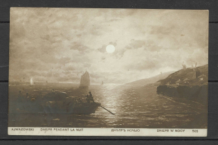 1915 Postcard with the Seal of the Hospital to Odessa