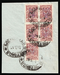1918 BOBRYNSKAYA Railway Station Postmarks, multiple 5k Kiev (Kyiv) Type 2 on piece, Ukrainian Tridents, Ukraine