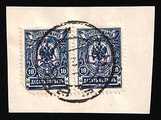 1918 KIEV Postmark, 10k Kiev (Kyiv) Type 2 on piece, Ukrainian Tridents, Ukraine, Pair