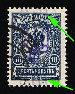 1918 10k Kiev (Kyiv) Type 2, Ukrainian Tridents, Ukraine, DOUBLE Overprints, Signed