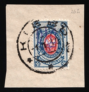1918 KIEV Postmark, 14k Kiev (Kyiv) Type 2 on piece, Ukrainian Tridents, Ukraine