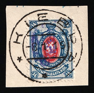 1918 14k Kiev (Kyiv) Type 2, Ukrainian Tridents, Ukraine, DOUBLE Overprints, Signed, KIEV Postmark