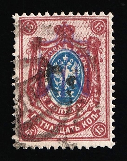 1918 15k Kiev (Kyiv) Type 2, Ukrainian Tridents, Ukraine, INVERTED Overprint, SHIFTED Center