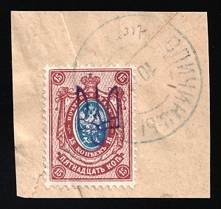1918 SPICHYNTSI Postmark, 15k Kiev (Kyiv) Type 2 on piece, Ukrainian Tridents, Ukraine, SHIFTED Center
