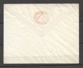 The Cover of Zemstvo Post of Fatezh District of Kursk Province