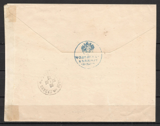 1897 Radom-Grodno official Post, Seal of the County Government