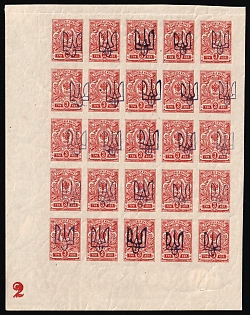 1918 3k Kiev (Kyiv) Type 2 a-e, Ukrainian Tridents, Ukraine, Corner Part of Sheet, 5-x Handstamps, Violet Black Overprints, SHIFTED Overprints, Plate Number '2'
