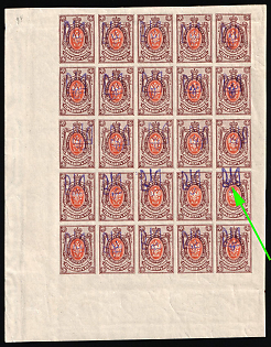 1918 70k Kiev (Kyiv) Type 2 a-e, Ukrainian Tridents, Ukraine, Corner Part of Sheet, 5-x Handstamps, SHIFTED Overprints, Watermark on the Margin