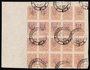 1918 1k Kiev (Kyiv) Type 2 a-e, Ukrainian Tridents, Ukraine, Block, 5-x Handstamps, LUCHINETS Postmarks, Margin