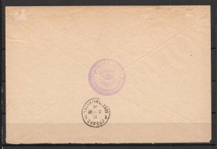 1899 Birch Minsk-Grodno official Post, Confidentially, Seal of forestry