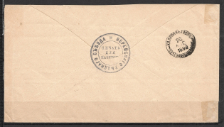 1899 official Post Vereya of the Moscow Province in Kalyazin of Tver, County Congress Seal