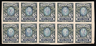 1918 5r Kiev (Kyiv) Type 2ee, Ukrainian Tridents, Ukraine, Block of Ten