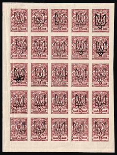 1918 5k Kiev (Kyiv) Type 2gg, Ukrainian Tridents, Ukraine, Black Overprints, Reprints, Part of Sheet