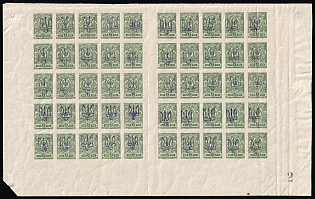1918 2k Kiev (Kyiv) Type 2 a-e, Ukrainian Tridents, Ukraine, Gutter Part of Sheet, 5-x Handstamps, Plate Number '2', Watermark on the Margin