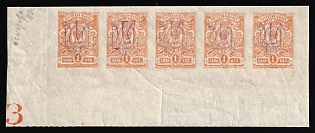 1918 1k Kiev (Kyiv) Type 2 a-e, Ukrainian Tridents, Ukraine, Corner Strip, 5-x Handstamp, Plate Letter 'З', Signed