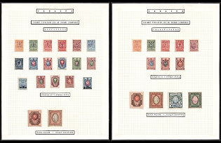 1918 Kiev (Kyiv) Type 2, Ukrainian Tridents, Ukraine, Small Stock