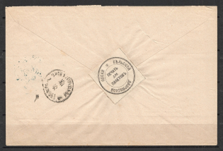 1897 Belsk-Grodno official Post, Label of Noble Guardianship