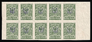 1918 2k Kiev (Kyiv) Type 1, Ukrainian Tridents, Ukraine, Block of Ten, Margin