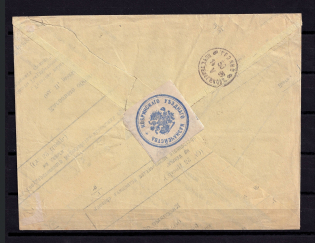 1897 official Post of Kobrin-Grod№ The treasury Label, Ancient Handstamp