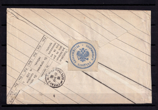 1897 Kobrin-Grodno official Post, The Treasury Label, Ancient Handstamp