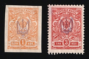 1918 Kiev (Kyiv) Type 1 'Broken', Ukrainian Tridents, Ukraine, Reprint