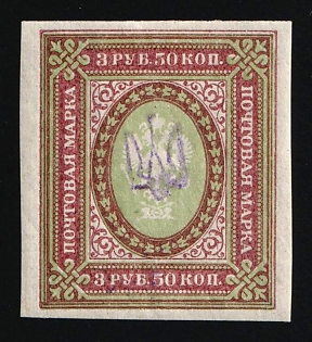 1918 3.5r Kiev (Kyiv) Type 1, Ukrainian Tridents, Ukraine, Signed