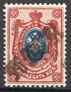 1923 Russia Georgia Revalued Civil War (Inverted Overprint, Signed, MNH)