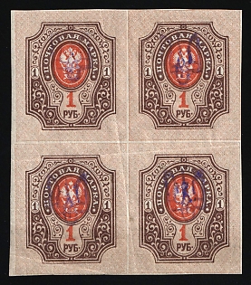 1918 1r Kiev (Kyiv) Type 2a, Ukrainian Tridents, Ukraine, Block of Four
