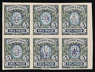 1918 5r Kiev (Kyiv) Type 2gg, Ukrainian Tridents, Ukraine, Block of Six, Signed