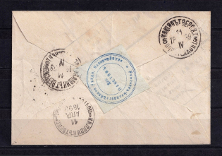 "1898 official Post of Romanov-Borisoglebsky Yaroslavl in Kalyazin Tver, Seal ""for packages"""