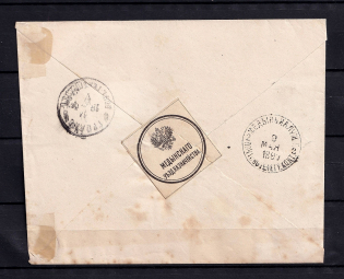 1898 official Post of Medyn Kaluga in Grod№ Treasury Label