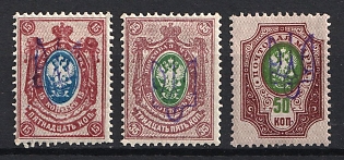 1918 Kiev (Kyiv) Type 2ee, Ukrainian Tridents, Ukraine, Signed