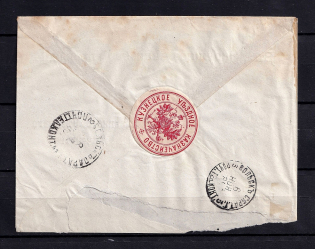 1898 Kuznetsk-Volsk official Post, Saratov Province, Official Cover and Treasury Label