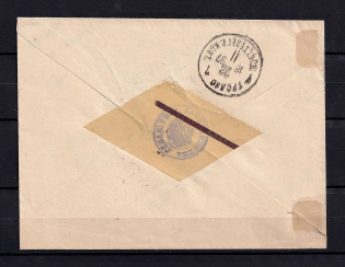 1898 Libava-Grodno official Post, Revenue Seal of the County Treasury