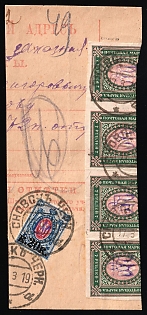 1919 (17 March) SNOVSK Postmarks, Part of Form of the Accompanying Address to the Parcel as a Postal Order, mixed franked with 1k, 4k, 7r Kyiv Type 2a and 20k on 14k Type 1, Signed