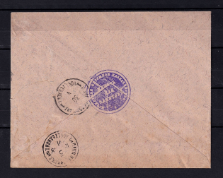 "1898 Rechits-Slutsk official Post, Minsk Province, ""for Packages"" Seal of the County Treasury"