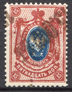 1923 Russia Georgia Revalued Civil War (Shifted Inverted Overprint)