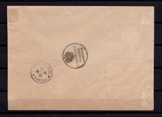 1897 Volkovysk-Grodno official Post, Revenue Seal of the County Treasury