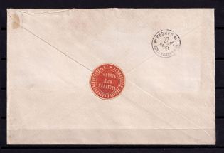 1897 Pruzhany-Grodno official Post, Label and Handstamp of the County Treasury